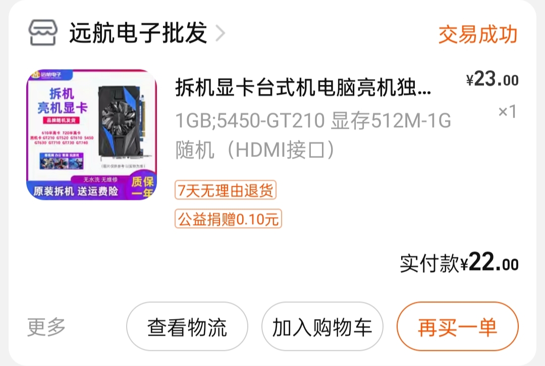 gpu