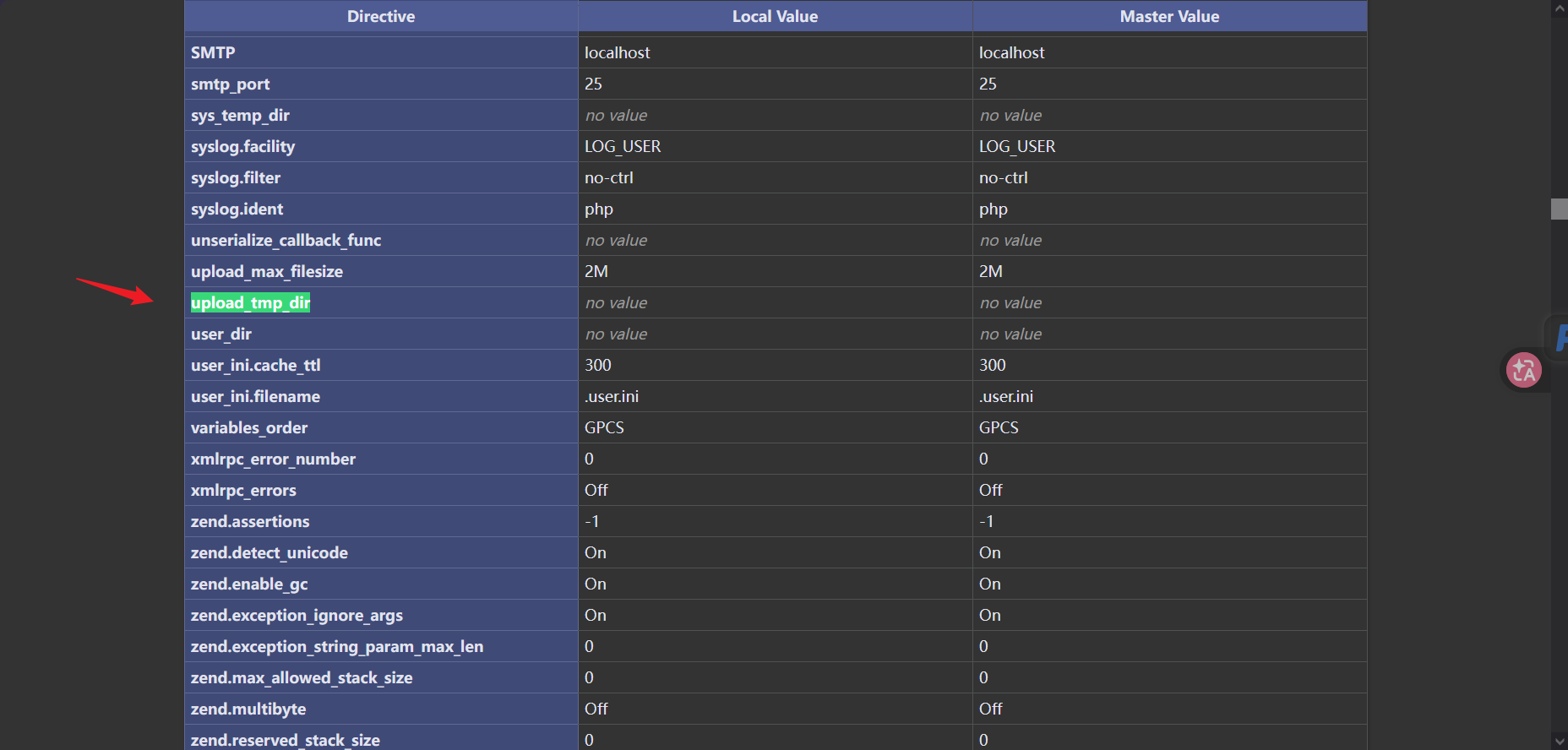 php upload_tmp_dir配置为空