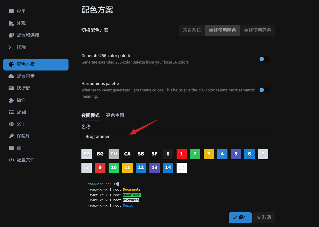 Brogrammer主题