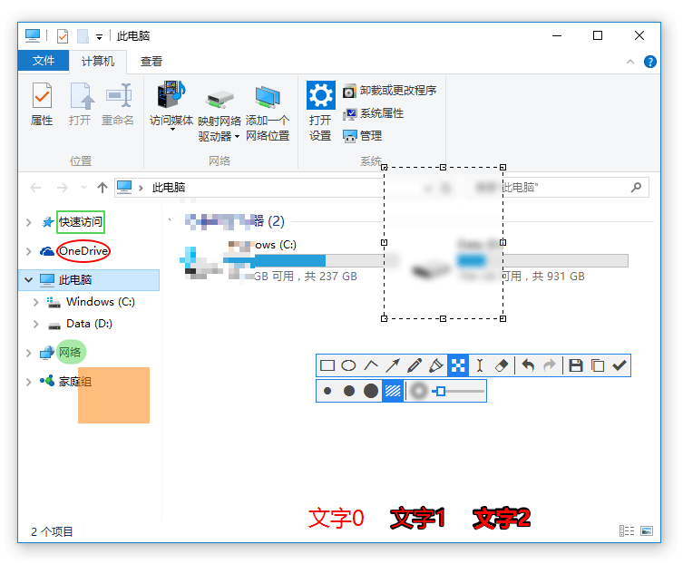Snipaste 使用展示