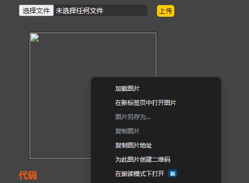 复制图片路径